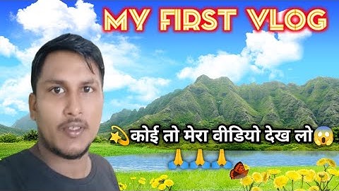 my first vlog ❤️ || my first video on YouTube 🙏 || तीसरी लहर || Mukesh Vlogger 1