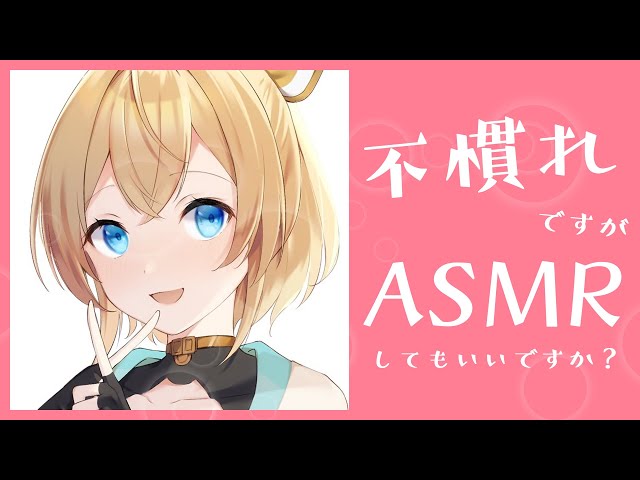 【ASMR】今度こそ両耳です🎵そして登録者40万人ありがとうございますでござる！※初心者なので囁きから練習しますでござる【風真いろは/ホロライブ6期生】のサムネイル