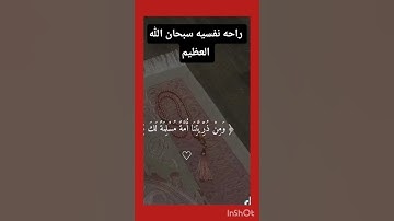 اللهم اجعل القرآن الكريم ربيع قلوبنا #اللهم_صل_وسلم_على_نبينا_محمد #المصحف #الله