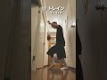 家でもできるステップ集5選 空音 - Fight me feat yonkey #shorts