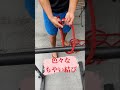 【ロープワーク】元海猿流色んな作り方のもやい結び/ボーラインノット#shorts #海 #海猿 #潜水士 #ロープワーク #救助大会 #救助 #ロープ #もやい結び #ボーラインノット #船 #船乗り