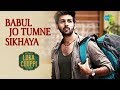 Babul Jo Tumne Sikhaya| बाबुल जो तुमने| Luka Chuppi Comedy Scene| Sharda| Kartik Aryan| Kriti Sanon