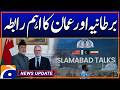 “Britain–Oman Relations: A Key Partnership” - News Update 04:30 PM - Geo News