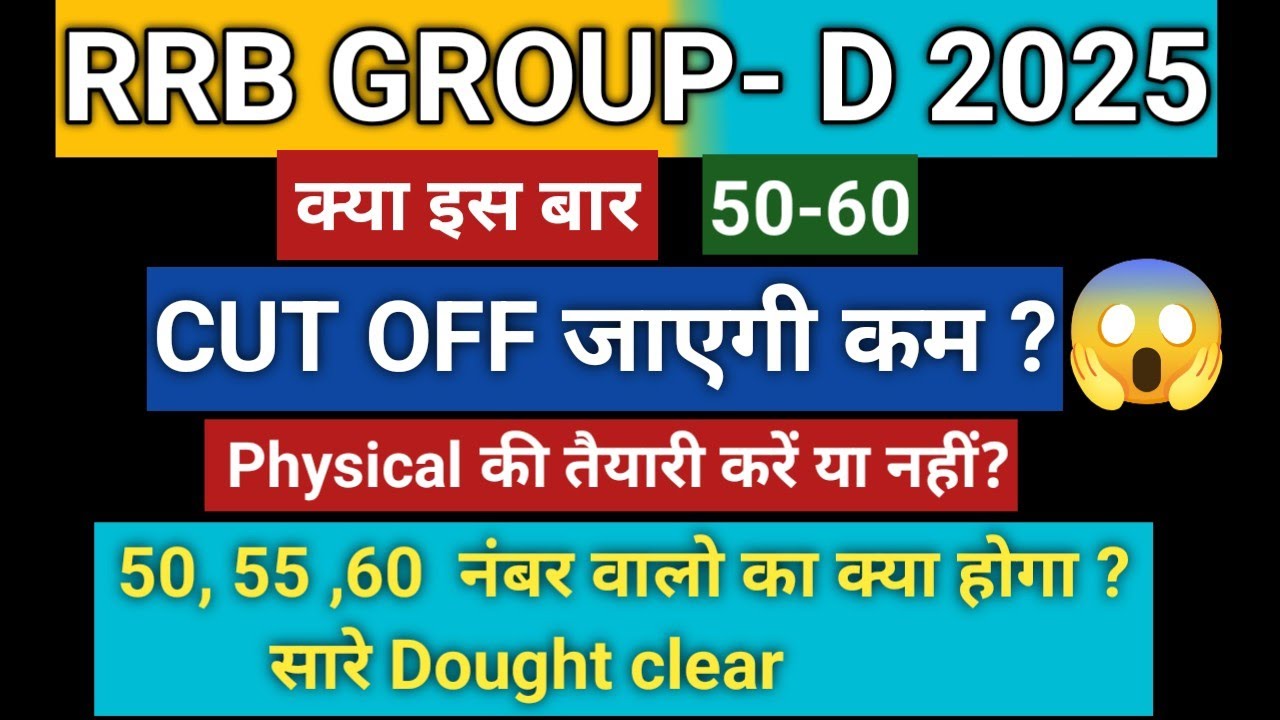 rrb group d cutoff 2025 || railway group d  cutoff 2025 || Safe Score for rrb group d  2025 cutoff