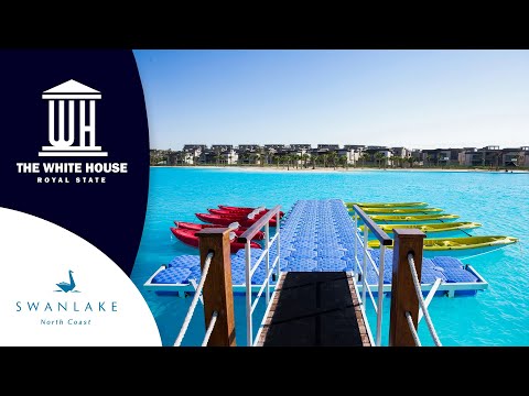 SWANLAKE NORTH COAST L شرح كامل لمشروع سوان ليك راس الحكمة 
