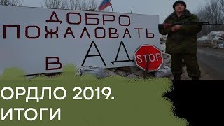 Могло быть и хуже! Как провели 2019 год в 