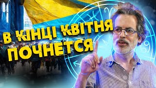 Коли буде період затишшя  а коли почнеться активний контрнаступ?Завершення війни буде неочікуваним !