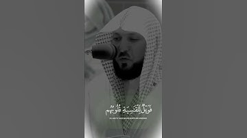 القارئ ماهر المعيقلي {فويل للقاسية قلوبهم من ذكر الله} سورة الزمر حالات واتس اب 💕