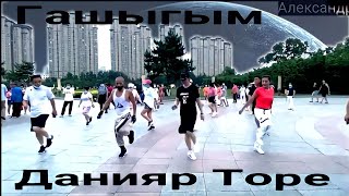 @Evgeneikonnikov785 -   Данияр Торе - Гашыгым - Remix В Youtube