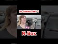 日本の軽自動車に感動!?