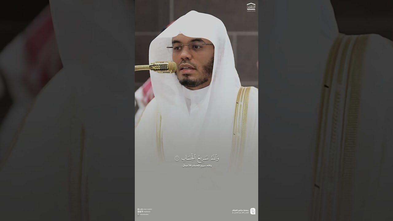 مقتطف من تلاوة فضيلة الشيخ #ياسر_الدوسري من صلاة الفجر 8 ذو الحجة 1446هـ