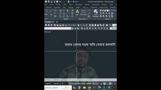 How To Write Bangla Text In Autocad Autocad Bangla Tutorial