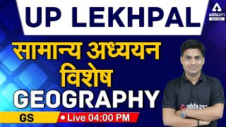UP Lekhpal 2021 | Geography | General Studies Important Question | UP Lekhpal Preparation