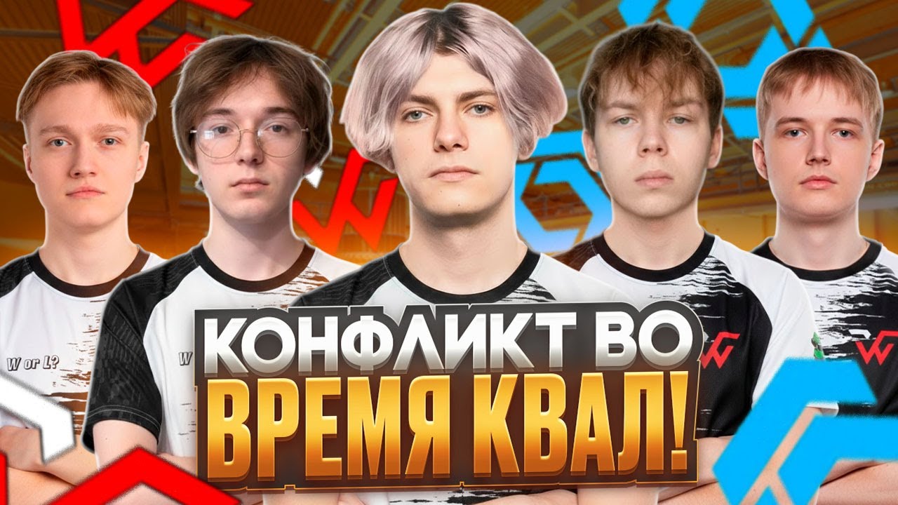 КОНФЛИКТ в TEAM WW ВО ВРЕМЯ КВАЛ К ТУРНИРУ! - CCT Season 3 European Series #14 