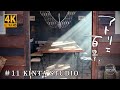 【4K】アトリエ百景 〜益子編〜 #11 KINTA STUDIO