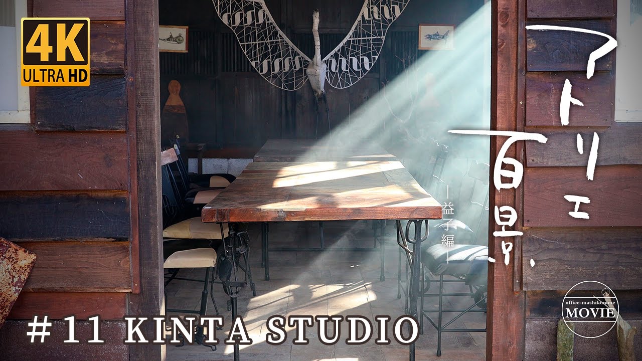 スツール KINTA STUDIO 曽田耕 アイアン レザー 【公式通販】