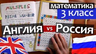 Математика в России vs Англии (3 класс, ЕГЭ, ОГЭ) - в какой стране сложнее. ЕГЭ математика