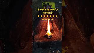 जन्मदिम मुबारख़ हो बाबा #tranding#sorts#video#sorts#tranding#subscribers#comments#like🙏🙏🙏🙏🙏🙏🙏🙏🙏