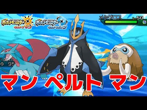 Usum マンムーのおぼえる技 入手方法など攻略情報まとめ ポケモンウルトラサンムーン 攻略大百科