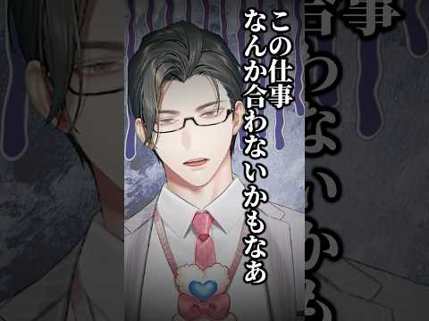「仕事が合わない」と思っているそこのあなた！一旦立ち止まって考えてみませんか？【 にじさんじ / 五木左京 】 #五木と学ぼう #shorts  #にじさんじ #切り抜き  #VTuber