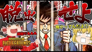 【ゆっくり実況】霊夢さんが捕まってしまいました。【ご報告】