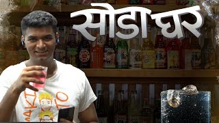 Visiting the most Unique Soda Stall of Dombivli Ft. Soda Ghar wali #foodgasm screenshot 3