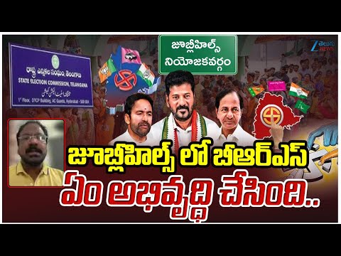 Lingam Yadav Sensational Comments On BRS Govt | జూబ్లీహిల్స్ లో బీఆర్ఎస్ ఏం అభివృద్ధి చేసింది.. |ZEE - ZEE24TELUGUNEWS