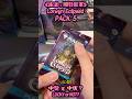 Lorwyn Eclipsed｜洛溫：暗影籠罩｜Play booster unpacking 05｜MTG｜Magic｜中獎定中伏？