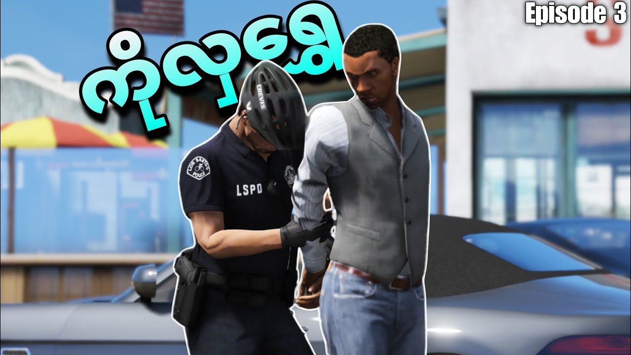 FBI နဲ့ Swat ခေါင်းဆောင်လေး မောင်'ယူရီ'  | @YuriGamingMyanmarOfficial