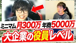 山本の年収【独立して4年/27歳フリーランス 】｜vol.1098