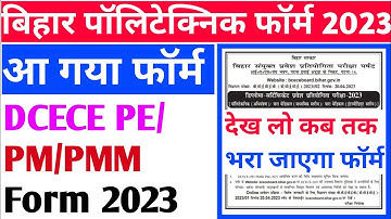 आ गया फॉर्म ! Bihar Polytechnic Form 2023 आ गया !! Dcece PE/PM/PMM Form 2023 !!