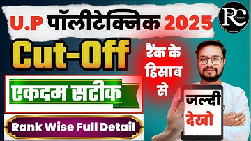 Polytechnic Cut Off Marks 2025 | Jeecup Cut Off 2025 | | UP Polytechnic Cut Off 2025 | | Vinay Sir |