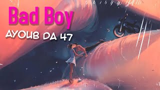 Ayoub Da 47 - Bad Boy (Official Audio) | باد بوي