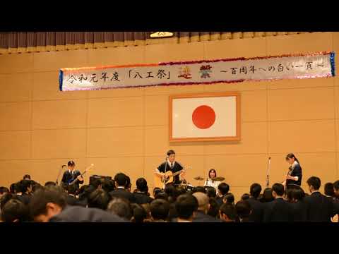【高校文化祭・バンド】君はロックを聴かない/あいみょん
