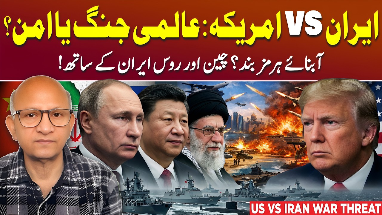 Iran–US Conflict: Could It Trigger World War III? | Podcast with Saqlain Imam