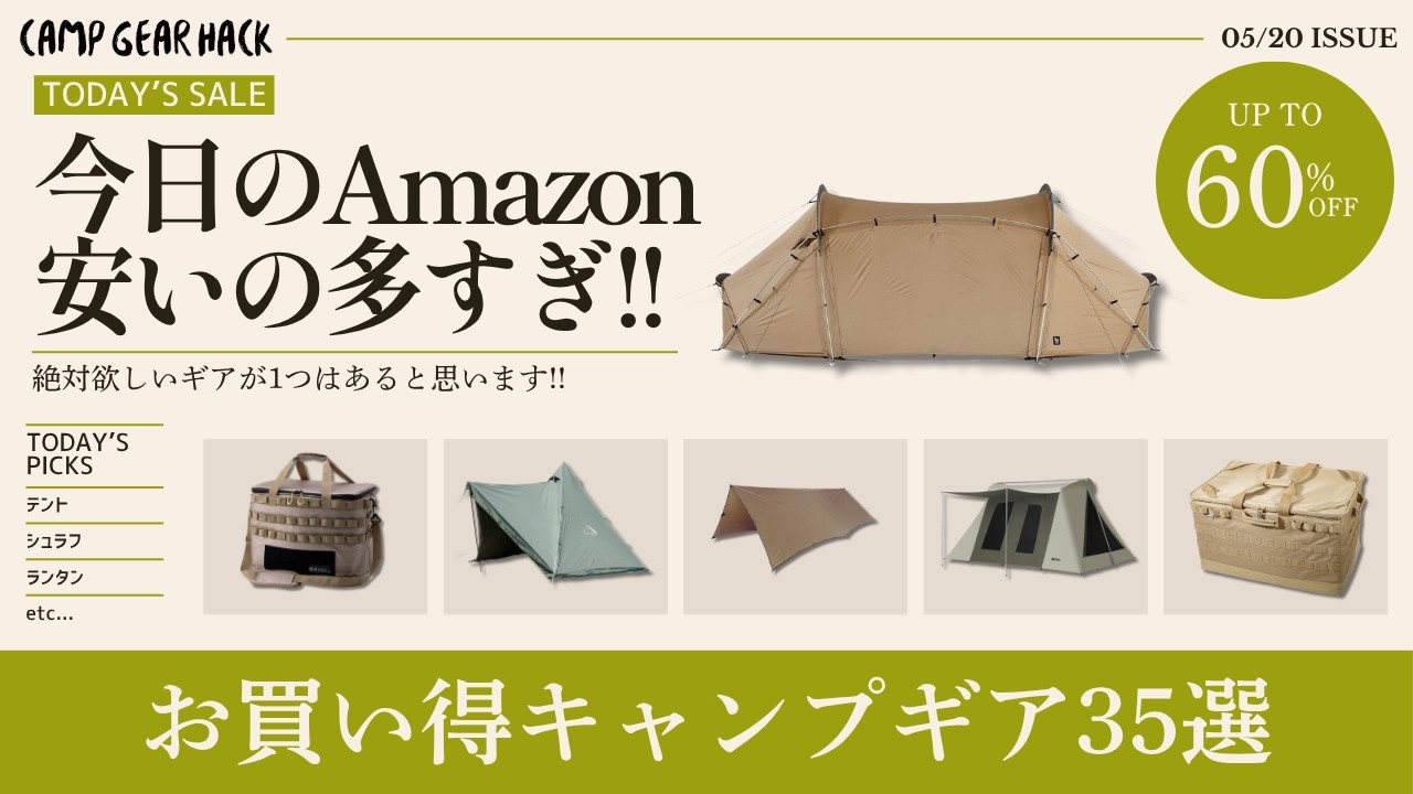 Surprise Massive Flash Sale! Popular Tents and Gear Galore! 35