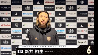 【4連勝ならず💧】メットライフ生命Fリーグ 2025-26 ディビジョン1 第16節ペスカドーラ町田戦 試合後インタビュー🎙️