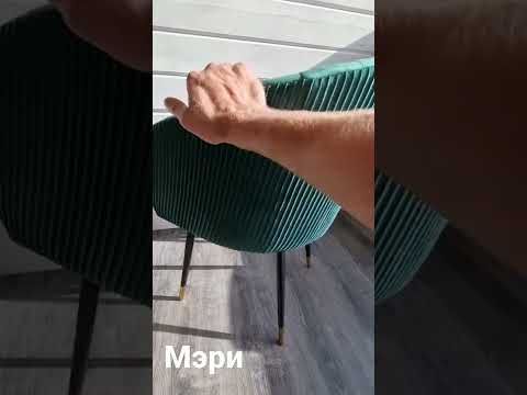 Стул обеденный Мэри