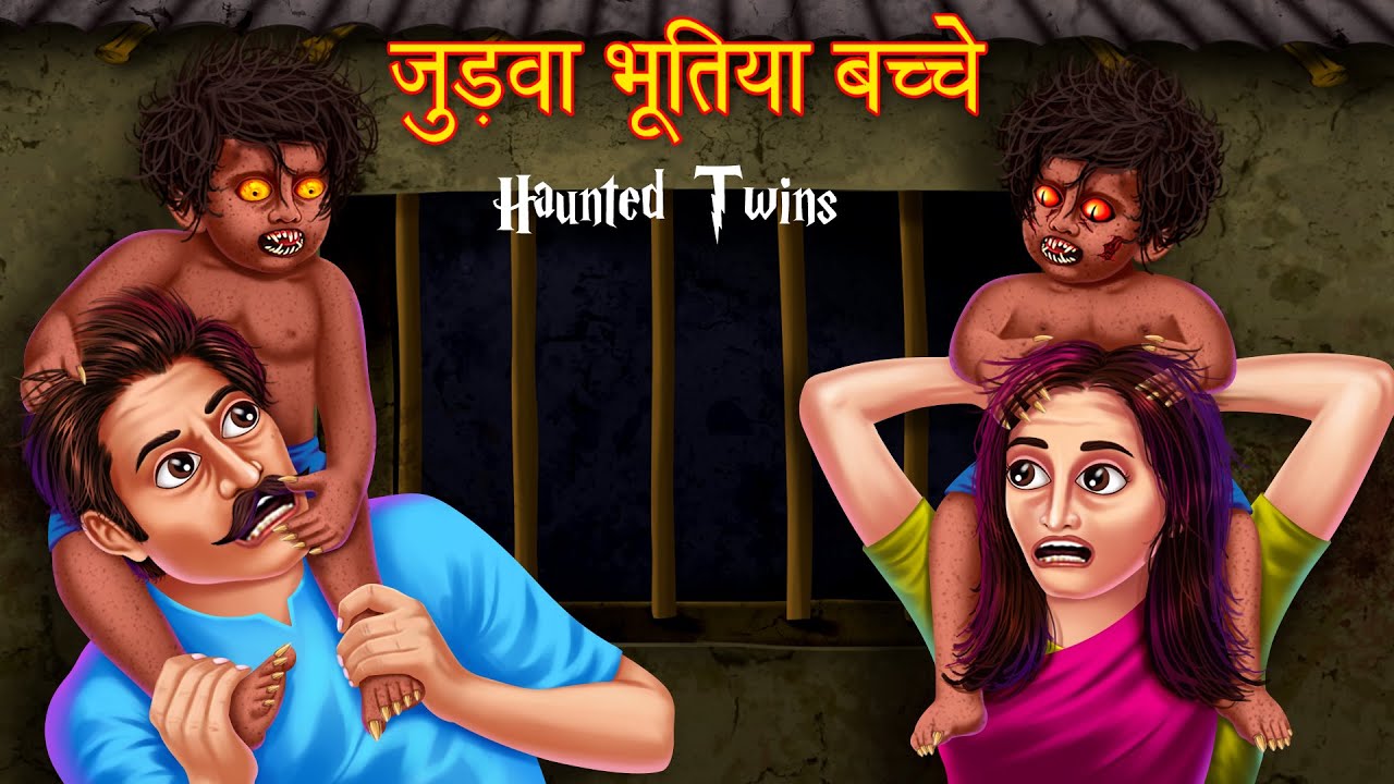     Haunted Twins  Hindi Horror Stories  Hindi Kahaniya  Moral Stories in Hindi