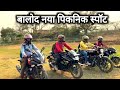 Balod new picnic spot  bhilai to balod bike ride  barhi dam  balod city  vlogs rahul