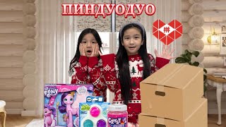 картинка: ПИНДУОДУО распаковка😱| КОРОБКАДАН ЖЫЛАН ШЫҚТЫ?!😳