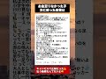 小学生に迫られたレジ店員…要求された言葉が信じられなかった #接客あるある #子ども問題
