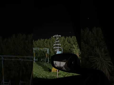 وصلتني لبرر الأمان اكسبلور ريال شعر عبارات اقتباسات لايك العراق طرب حب تيك توك