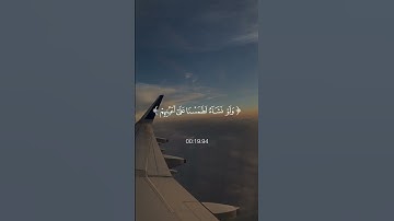 #quran #قران #explore #куран #اكسبلور #تلاوات_خاشعة #قران_كريم