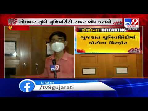 Gujarat Uni to remain shut till Sep 28 as several employees tested positive for coronavirus | Tv9