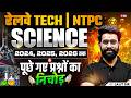 RRB Tech/NTPC Science | 2024-26 PYQs Science Marathon | RRB NTPC Science Marathon By Lalit Sir