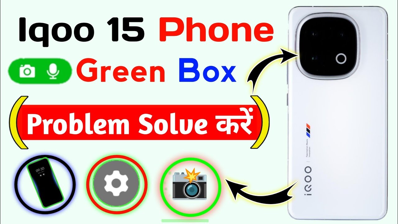 what is green dot problem iqoo 15 | iqoo 15 green dot problem solve kaise kare | iqoo