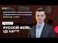 Фейк про дитячу працю в Німеччині, спадщина Берлусконі та російська пропаганда у спорті