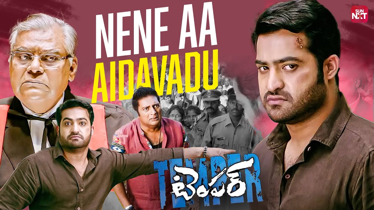 Actual Ga Plan Nee Manavaraaliki | Temper | Jr NTR | Kajal Agarwal | Prakash Raj |Sun NXT Telugu