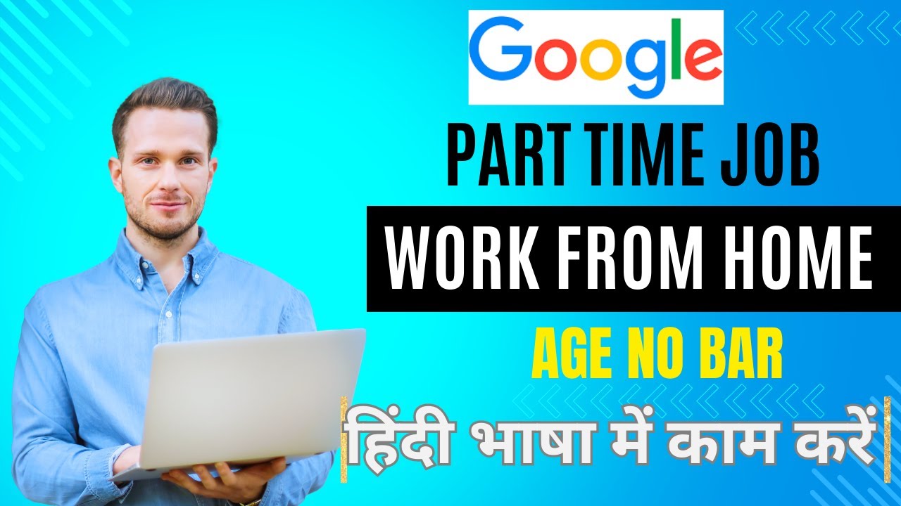 GOOGLE WORK FROM HOME 🤑💰 PART TIME JOB NO TEST FRESHERS CAN